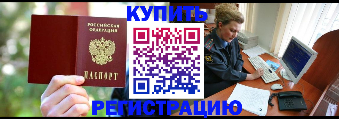 регистрация для дет. сада в Крымске